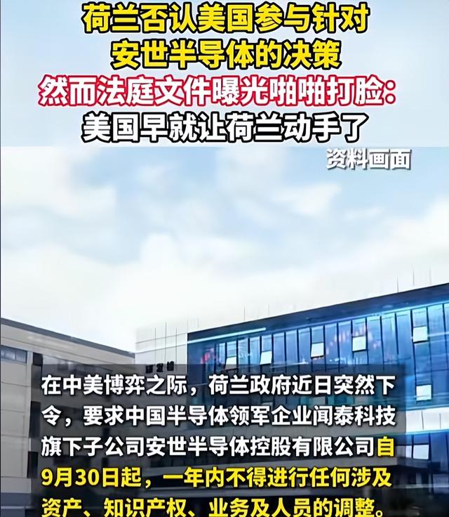 荷兰明抢中企147亿资产	，不到3天，中方发布禁令，禁止其做一件事