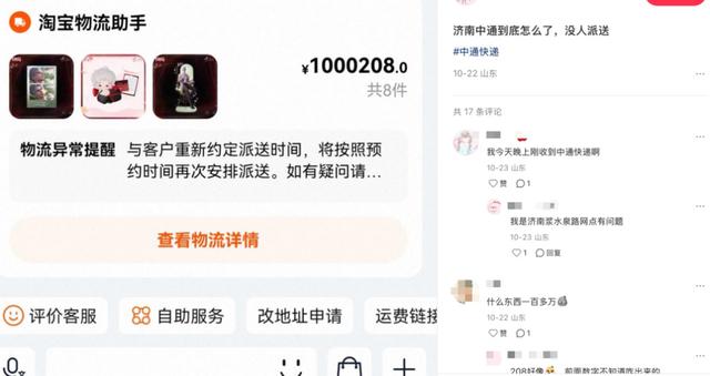 中通快递约谈背后：“以罚代管”招工难，有站点“双11”前停发