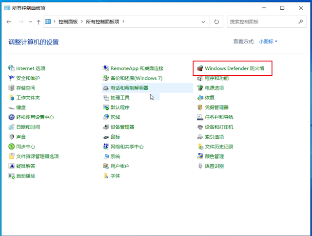 Windows 10 系统优化设置