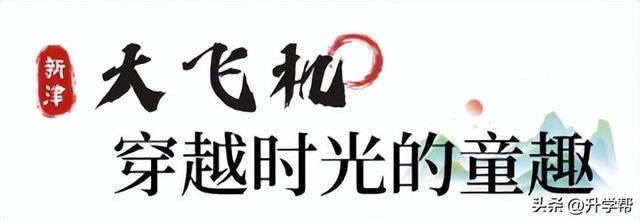 走起！新津修觉山公园升级