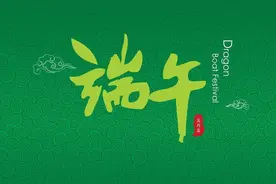 并非迷信，无论多忙，“端午节”切记不做3件事，哪3件事？图片