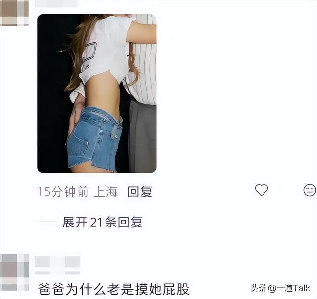 Lisa和继父亲密互动惹争议，二人合影没分寸，继父手搭女儿屁股上
