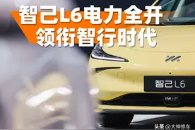 智己L6发布最新智舱IMOS 3.0，智能出行时代来了！图片