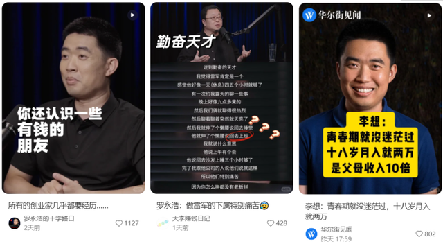 老罗在B站搞的新节目，可能真找到流量密码了