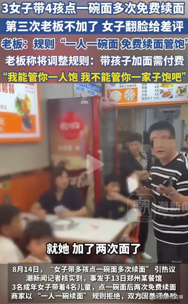 反转再反转！七口人续面事件最新消息，续面女顾客称要起诉店主