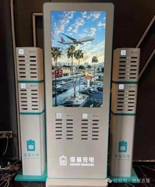 共享充电宝变“窃密宝”？