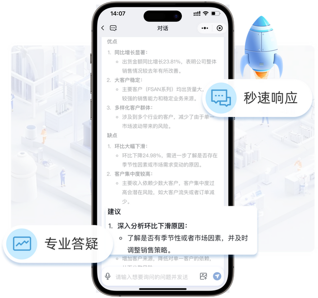 明旒：制造业专属决策智能体如何炼成？ | 经管AI探界