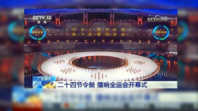 高光时刻频频“圈粉” 潮州文化奏响强音