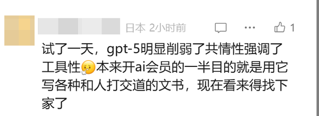 GPT-5来了！马斯克：我不服！