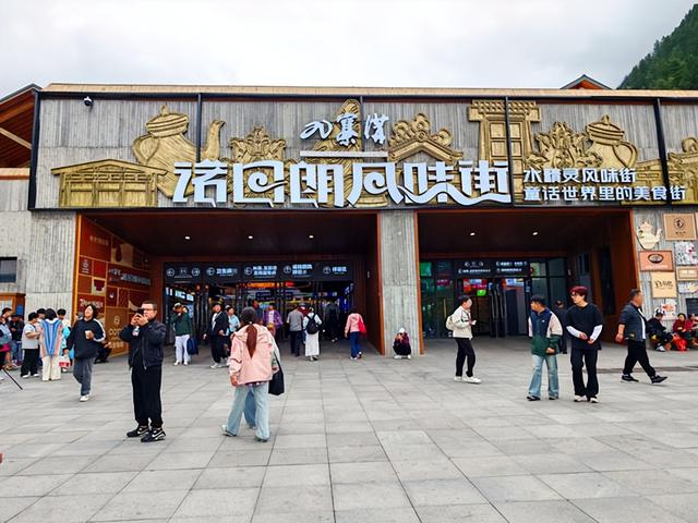 四川旅游：三游人间仙境九寨沟（图）