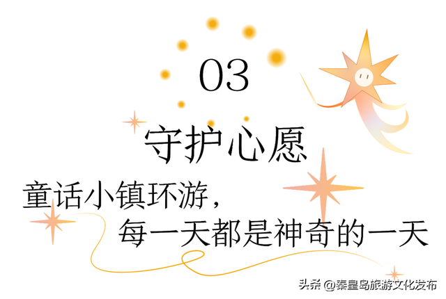 阿那亚童话月来了！岁末海边的童话梦境，守护每一个纯真的你