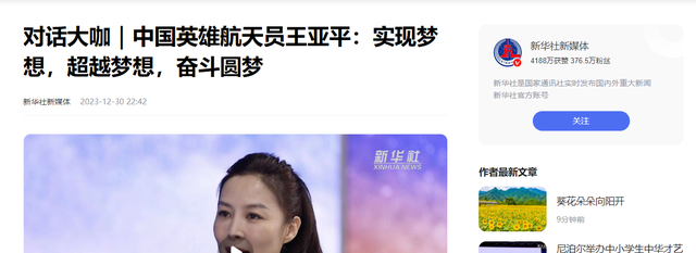 牺牲太大了！中国首个出舱女宇航员谈太空之旅：落地后路都走不了