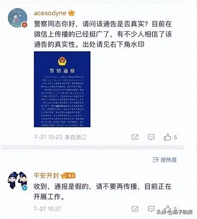 释永信风波刚平，李湘突然发文回应，一句话坦白二人真实关系