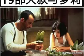 19部大叔和萝莉的电影！图片