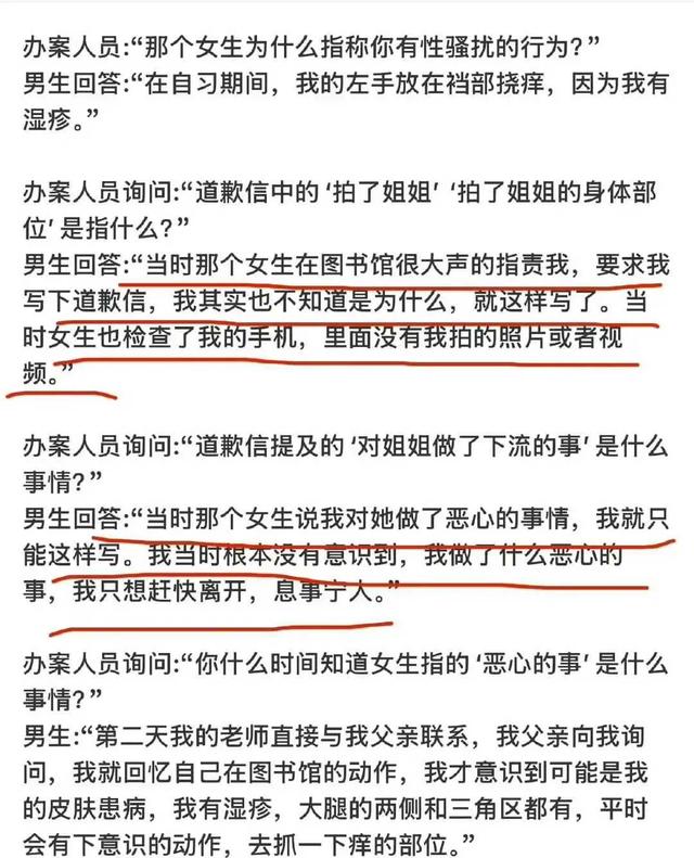 反转！武大“性骚扰案”肖同学与杨某录音曝光：法院判决揭开真相