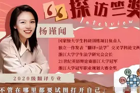 浙江大学杨谨闻事件是谁在带节奏？爱国者不该被污蔑！图片