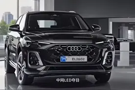 换代前抄底！2026款奥迪Q5L实车亮相，四驱+新内饰，价格更香了？图片