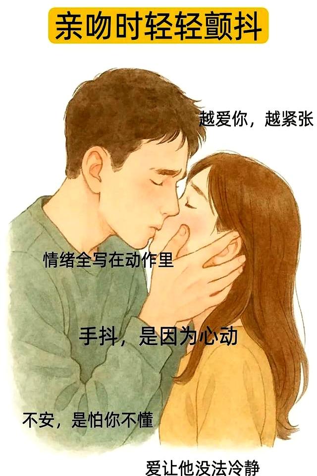 男人亲你时控制不住做这6个小动作，妥妥的真爱！