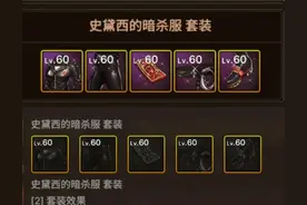 DNF手游:60级史诗防具强度排行图片