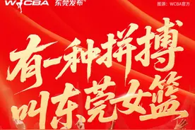 东莞夺冠后，广东媒体深夜狂欢，23岁杨舒予FMVP，杜锋激动发声！图片