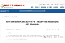 商品房可以慢慢卖，安置房先得去库存，福州市区拆迁新政如及时雨图片