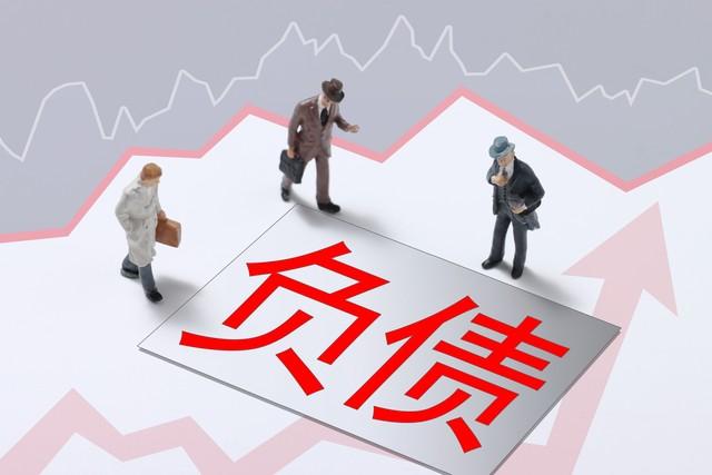 14亿人中到底多少人负债？最新数据出炉，结果很意外。