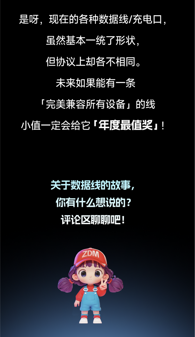 统一充电口，到底有多难？可能比“秦始皇大一统”还烧脑！