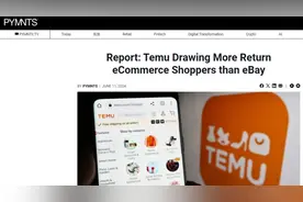 Temu美国雄起，数据赶超老牌巨头eBay图片