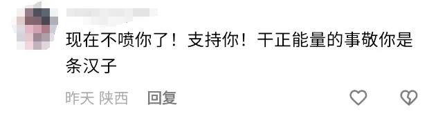 突传！秦皇岛知名网红被封号？
