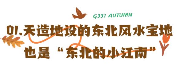 “醉”美吉线G331！每段风景都藏着不同惊喜！