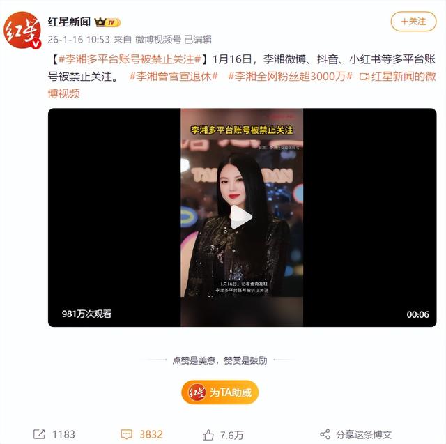 公开露面两天后	，李湘传坏消息，这次无关释永信和让她怀二胎的人