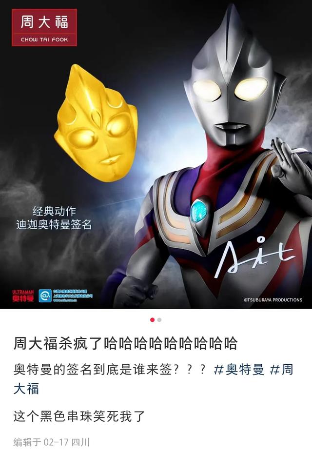 奥特曼 60 周年LOGO炸场!谁的 DNA 动了?“才知道有那么多奥特曼”