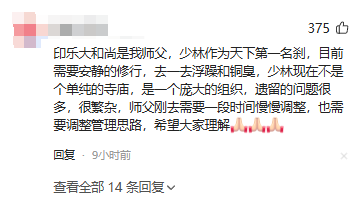 新官上任三把火！少林寺六新规僧众集体离职，释永信口碑迎来逆转