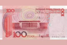 关于人民币的几点知识科普，你知道多少？图片