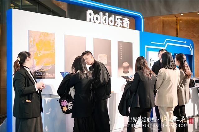 杭州“科技新特产”亮相“世界旅游联盟·杭州之夜”