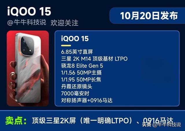 10 月新机大战！vivo/OPPO/ 荣耀全机型卖点 + 短板汇总，选机不踩坑