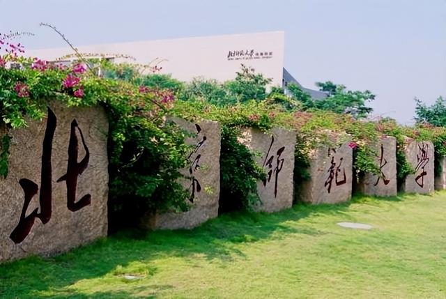 “遥感技术”全球前六！这一领域，北师大有硬实力！