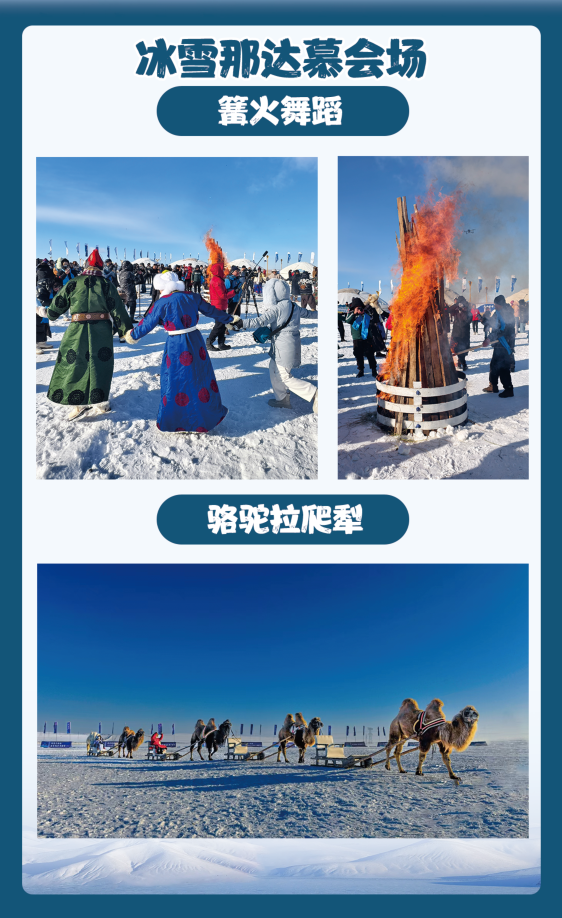 陈巴尔虎旗邀您共赴一场冰雪奇缘的浪漫之约