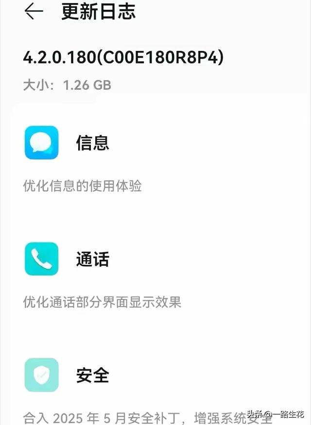 重大消息！华为Mate40迎1.26GB更新 升级后体验如何？