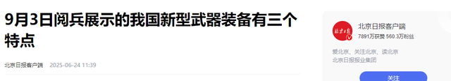 要跟中国一较高下？中国前脚定下9月3办阅兵，越南后脚就定到9月2