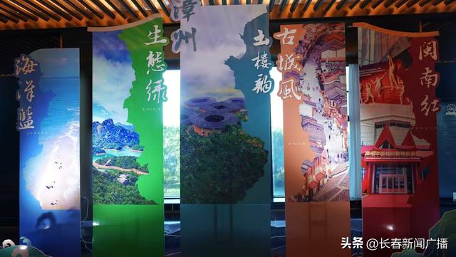 漳州文旅康养资源推介招商会长春启幕 邀客共赴“山海暖冬之约”