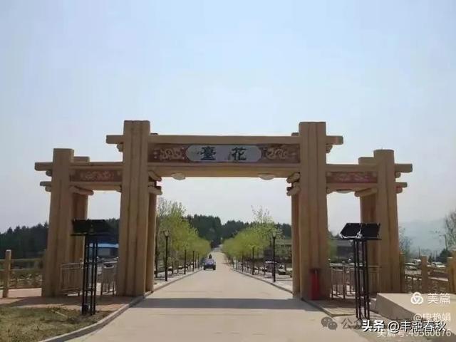 邂逅蒲洼,遇见京西的诗意与远方| 申艳娟