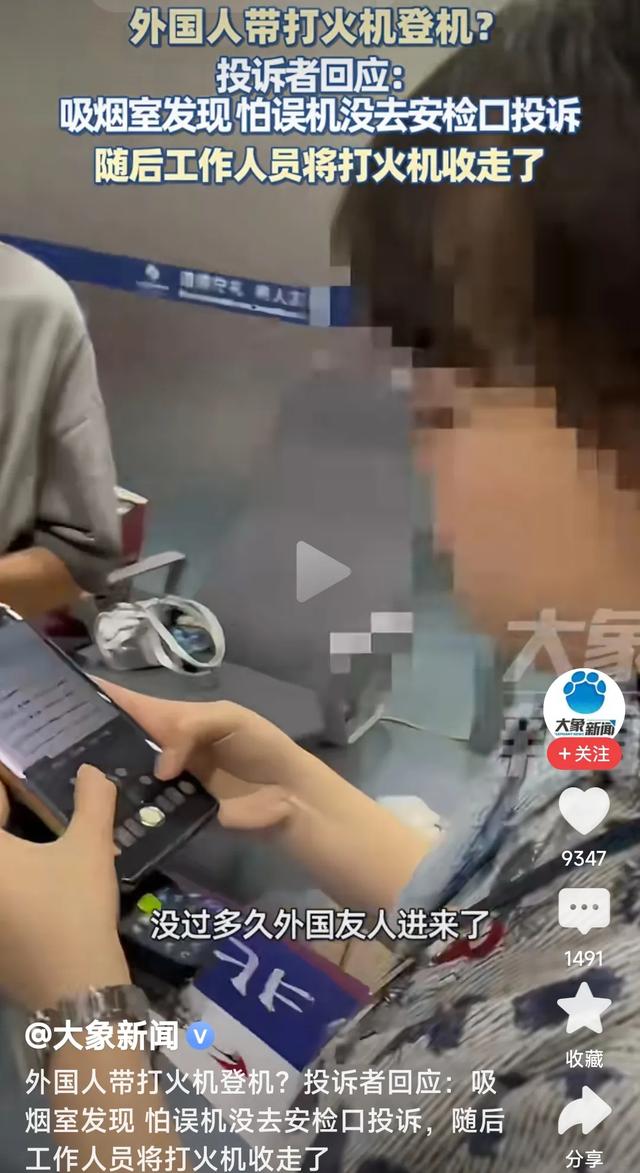 无锡打火机风波上热搜！抬杆哥回应：不针对外国人希望安检别松弦
