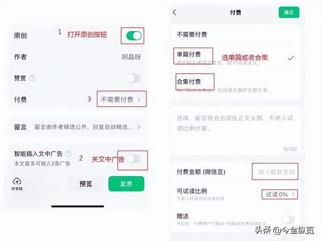 71元换172阅读，公众号付费加热彻底打破流量潜规则，你还等啥？