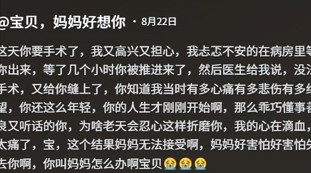 再年轻也扛不住！25岁女孩不幸离世，死因令人心碎，母亲悲痛欲绝