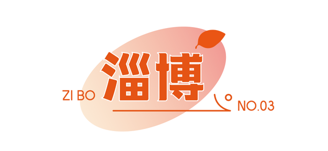 《山东红叶观赏地图》.PDF