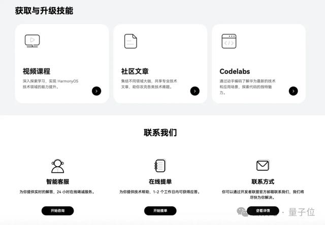 鸿蒙终端数量突破千万后，华为发布亿元级应用开发激励计划