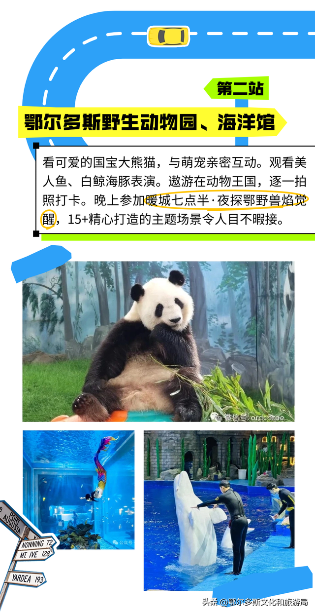 东胜，一个被低估的宝藏小城