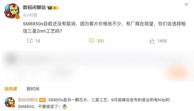 骁龙天玑提前发 只为苹果？