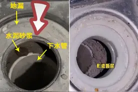 花大价钱做的防水被砸了，你还蒙在鼓里？地漏断层，你不得不防图片